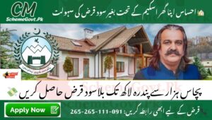 Read more about the article Ehsaas Apna Ghar Scheme 2025 – Unlock Your Dream Home with KPK Government’s Empowering Initiative
