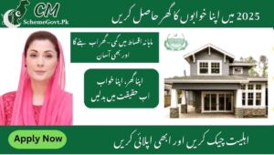 Read more about the article Ehsaas Apna Ghar Scheme 2025 Latest Update – New Eligibility & Benefits