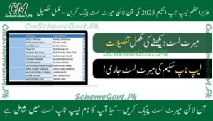 Read more about the article List of Eligible Students for PM Laptop Scheme 2025