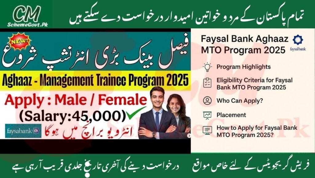 Read more about the article Faysal Bank Aghaaz MTO Program 2025 – Applications Are Now Open