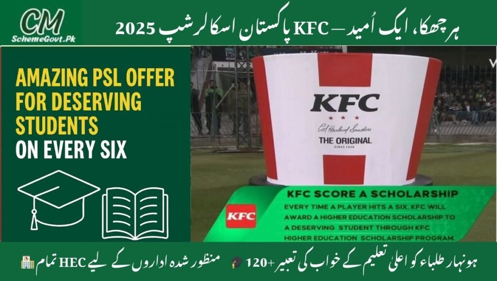 Read more about the article KFC Pakistan Scholarship 2025 – Amazing PSL Offer for Deserving Students on Every Six