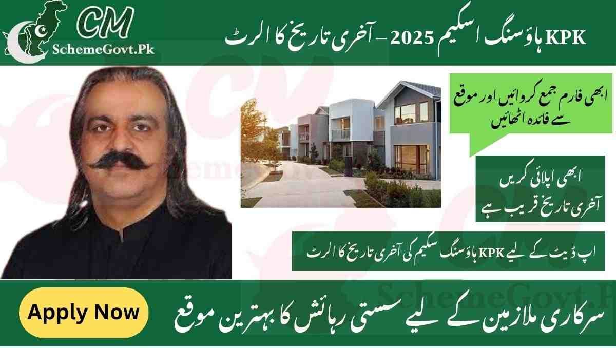 KPK Housing Scheme Last Date Alert