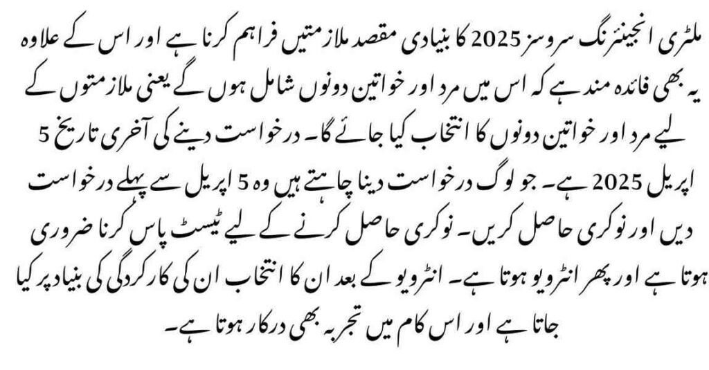 MES Jobs 2025 Apply Online Last Date