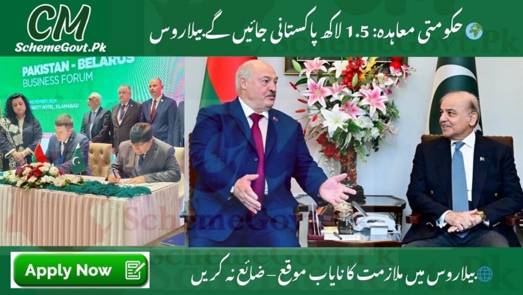 Read more about the article Overseas job for pakistanis:Government to send 15,00,000 in Belarus