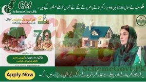 Read more about the article Apni Chhat Apna Ghar Program: Punjab Approves 40,000 Housing Loans for 2025