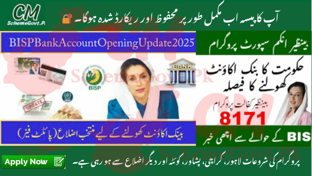 BISP Bank Account Registration 2025