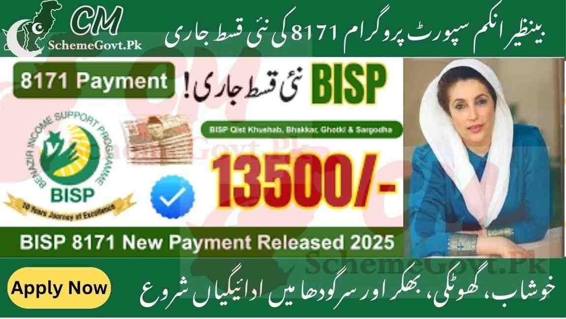 You are currently viewing BISP 8171 Payment Update 2025 – Installments Start in Khushab, Bhakkar, Ghotki, Sargodha