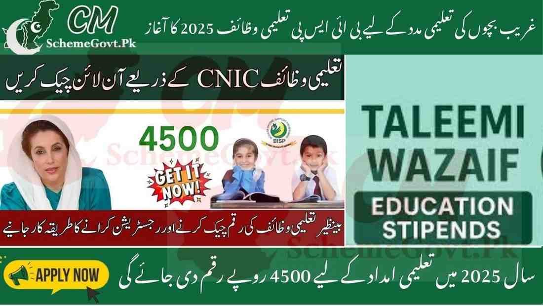 You are currently viewing BISP Taleemi Wazaif 2025-Required Documents to Avoid Payment Suspension Revealed