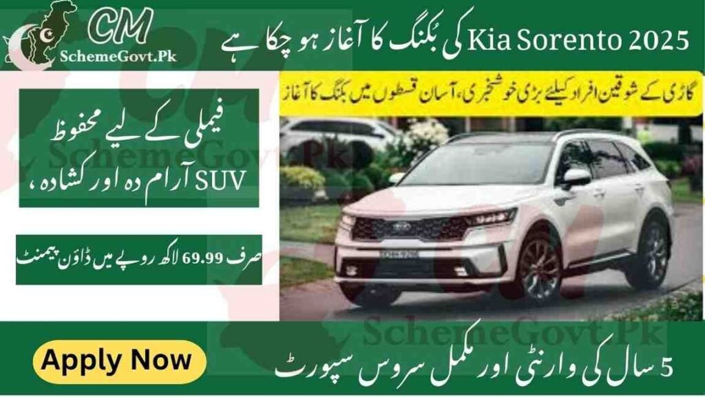 Read more about the article Bookings Open for Kia Sorento 2025 – Choose from 3 Variants with Affordable Installments