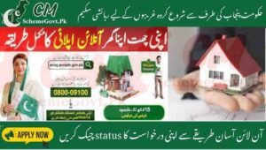 Read more about the article Check Apna Ghar Apni Chhat Status Easy Steps 2025