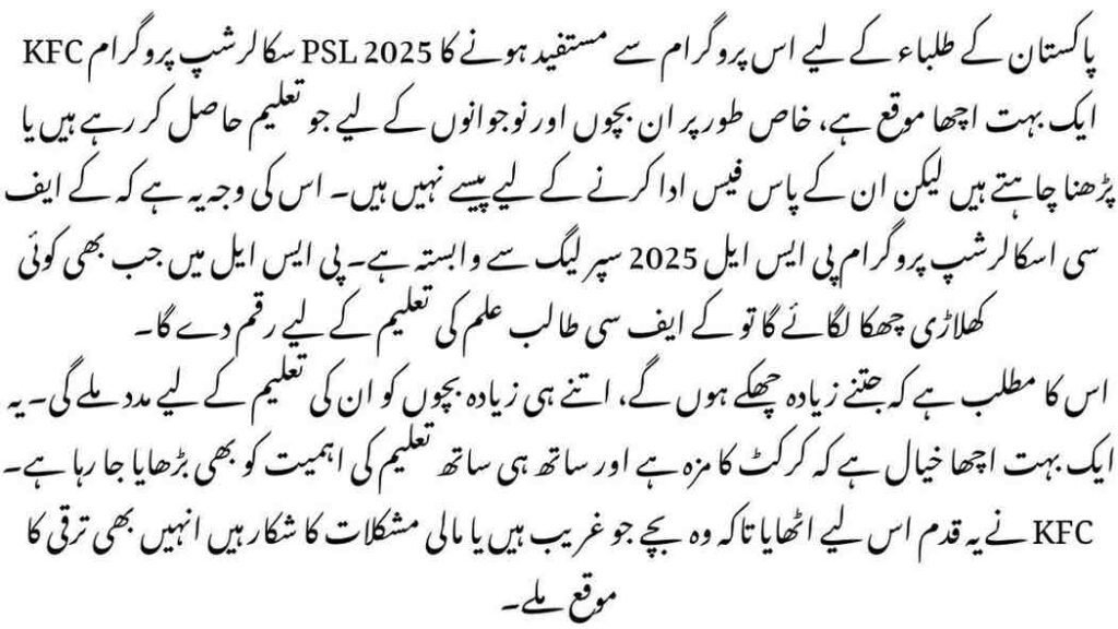 KFC Scholarship Program PSL 2025