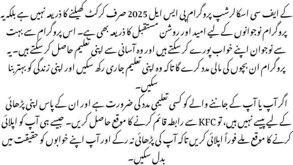 KFC Scholarship Program PSL 2025