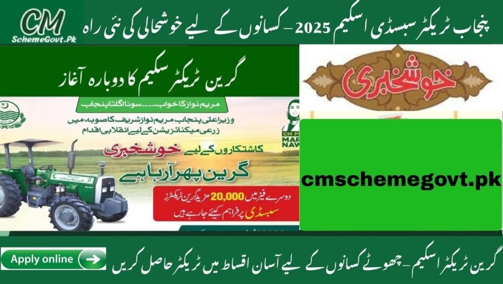 Read more about the article Punjab Tractor Subsidy 2025-Green Tractor Scheme Empowers Farmers
