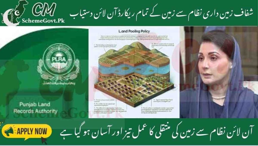 Read more about the article Transparent Land Management: Punjab’s New Digital Push