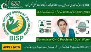 Read more about the article BISP Biometric Not Verified? CNIC Blocked? 2025 Complete Fix Guide