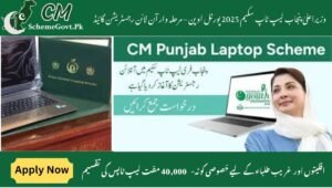 Read more about the article CM Punjab Laptop Scheme 2025 Portal Open – Step-by-Step Online Registration Guide