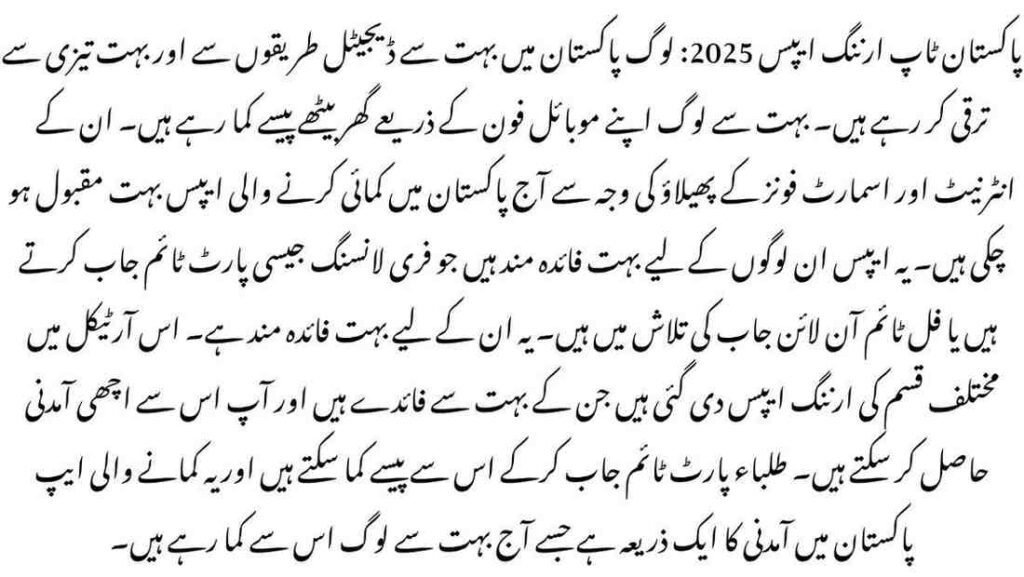Pakistan Top Earning Apps 2025