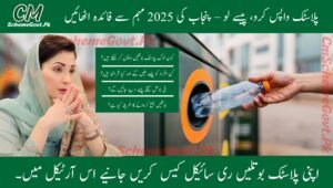 Read more about the article Punjab Launches 2025 Bottle Buyback-Get ₹1000 for Your Plastic Waste