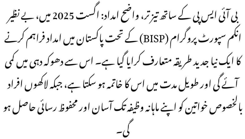 Faster, Clearer Aid with BISP