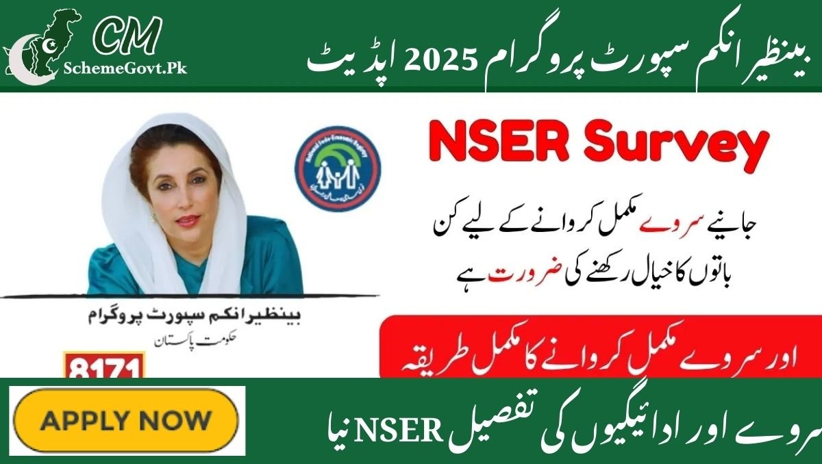 You are currently viewing BISP 2025 Update: NSER August Survey and Payment Information