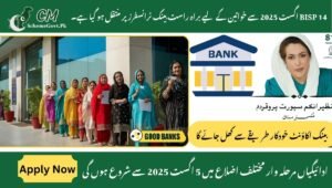 Read more about the article BISP Shifts to Direct Bank Transfers for Women from August 14, 2025