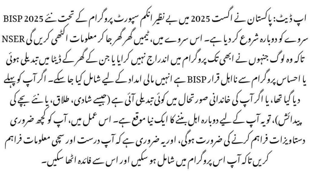 BISP 2025 Update