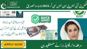 Read more about the article Complete BISP NSER 2025 August Re-Verification Guide – Step-by-Step for Beneficiaries