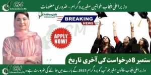 Read more about the article CM Punjab Female Ambassador All You Need to Know About  Program 2025