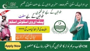 Read more about the article Cm Free Pink Scooty Scheme 2025 – Free Scooty Distribution for Women in September
