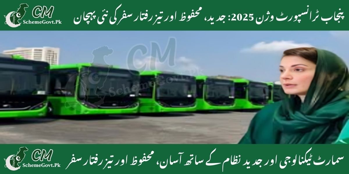 You are currently viewing Punjab Transport Vision 2025-Smarter, Safer, Faster Travel