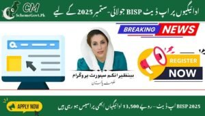 Read more about the article Update on BISP Payments for July–September 2025: Understanding the Delay and Next Steps