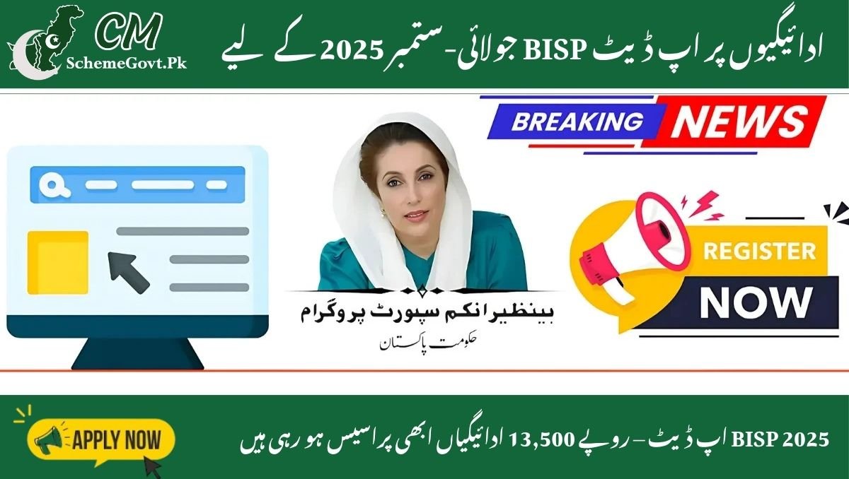 Update on BISP Payments