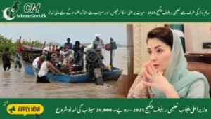 Read more about the article Education Relief Package 2025 by Maryam Nawaz – Comprehensive Fee Waivers, Merit-Based Scholarships, and Financial Support for Flood-Affected Students