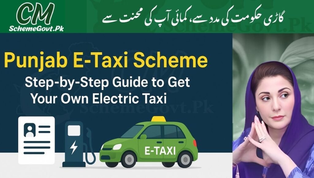 Read more about the article Punjab E-Taxi Scheme – Step-by-Step Guide to Get Your Own Electric Taxi