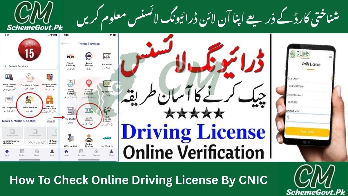 Online Driving License By CNIC