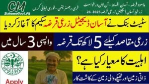 Read more about the article Zarkhez-e-Asaan Digital Zarai Qarza 2025-26 – Free Loan, Eligibility & Online Application Process