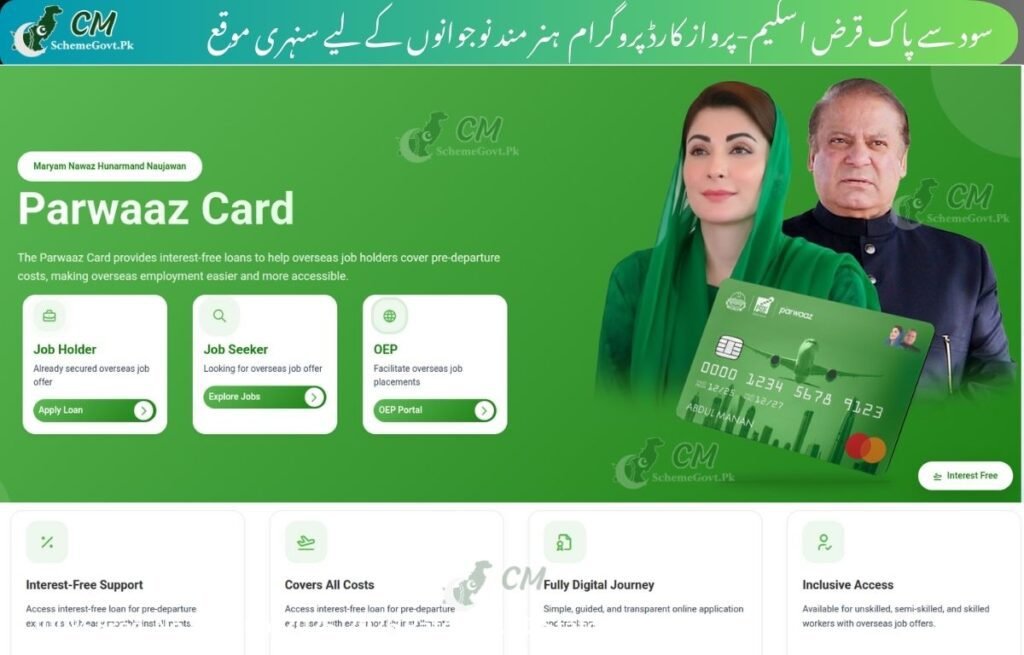 Parwaaz Card Program 2026